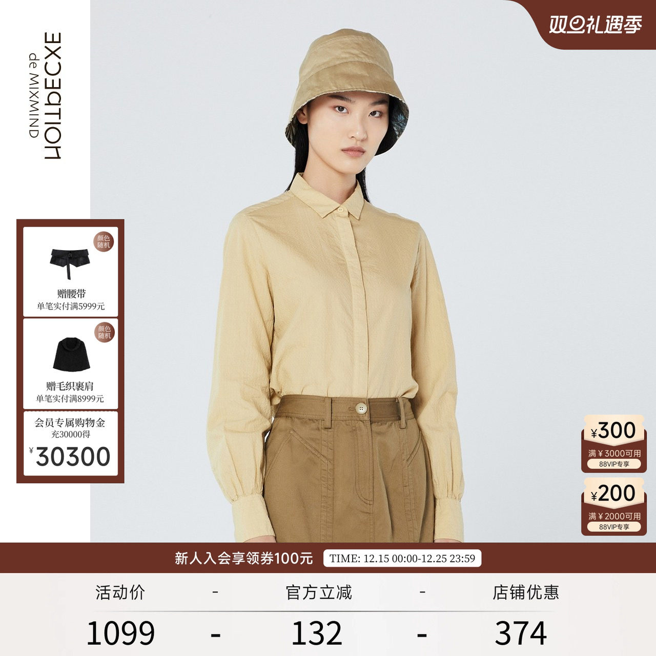 例外春秋款设计感长袖衬衣