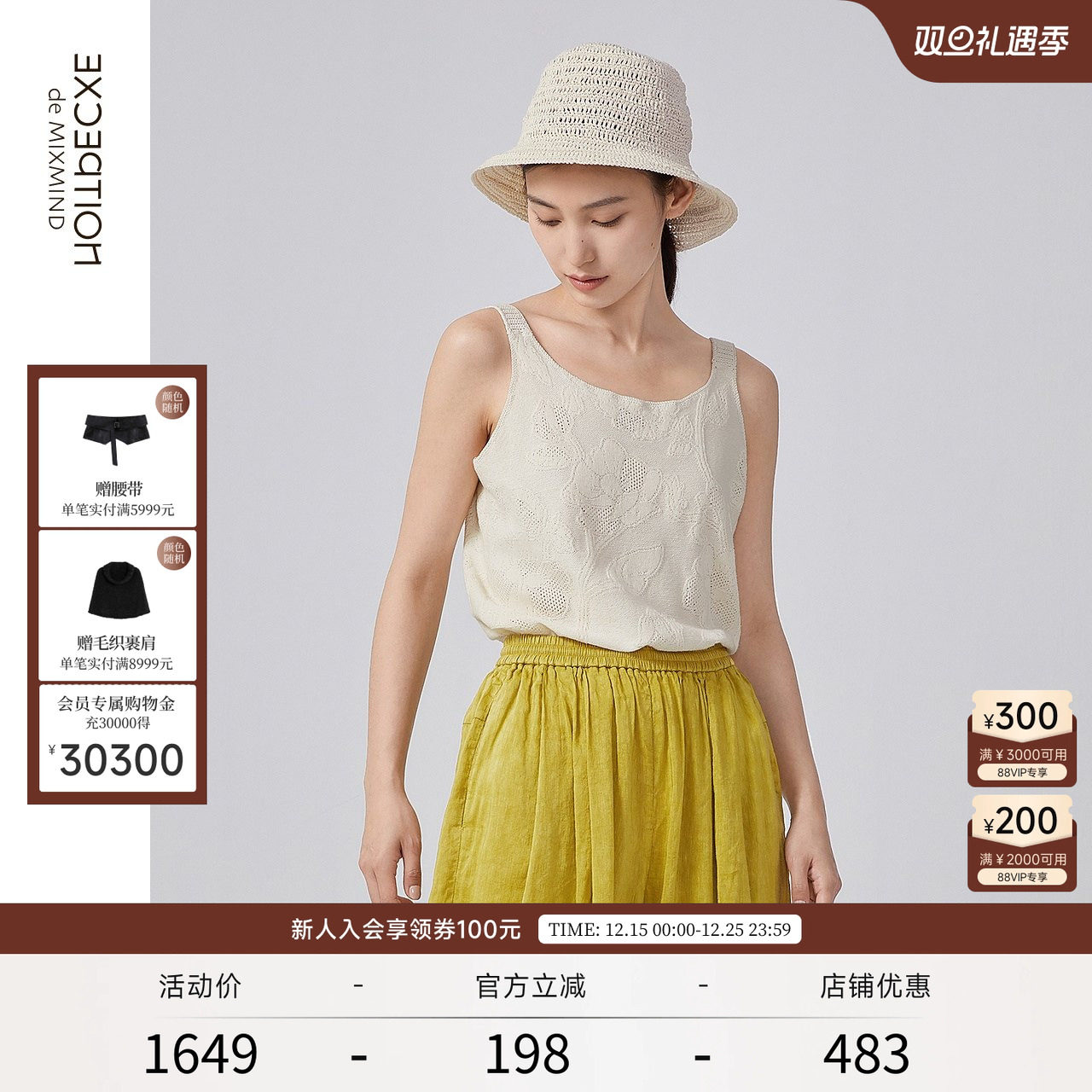 例外提花工艺吊带背心夏季内搭