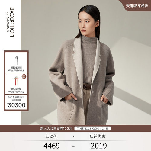 秋季中长款羊毛大衣EXCEPTION