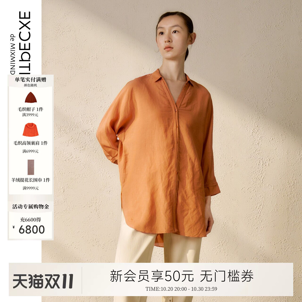 EXCEPTION休闲刺绣宽松长袖
