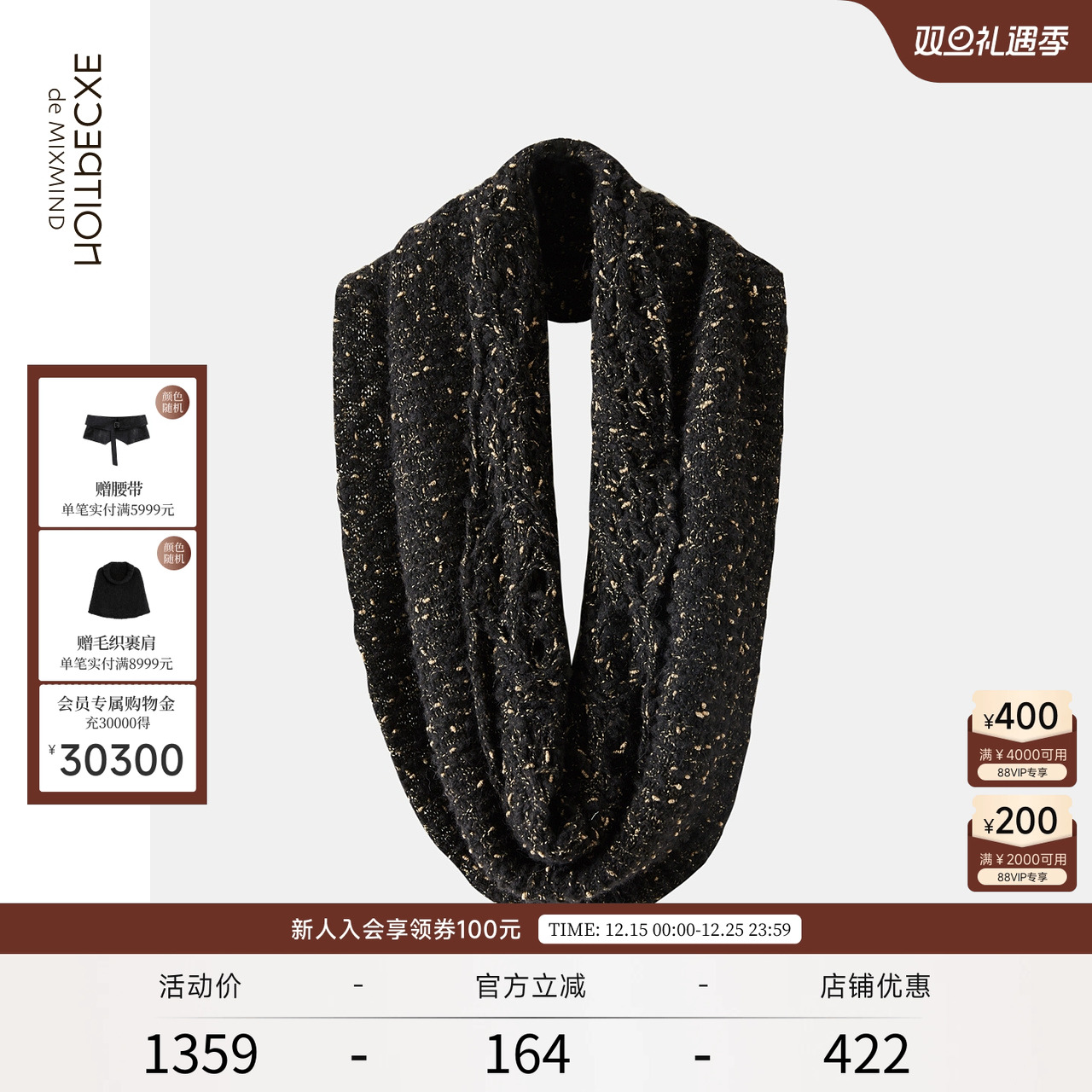 exception春秋款原创设计围脖