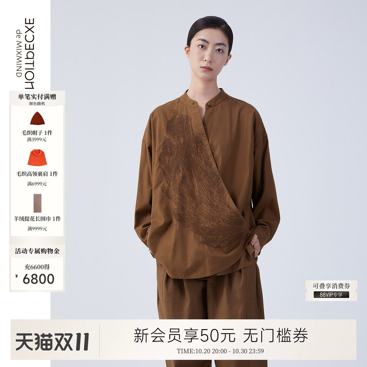 例外绵羊毛女绣花衬衫斜襟混纺