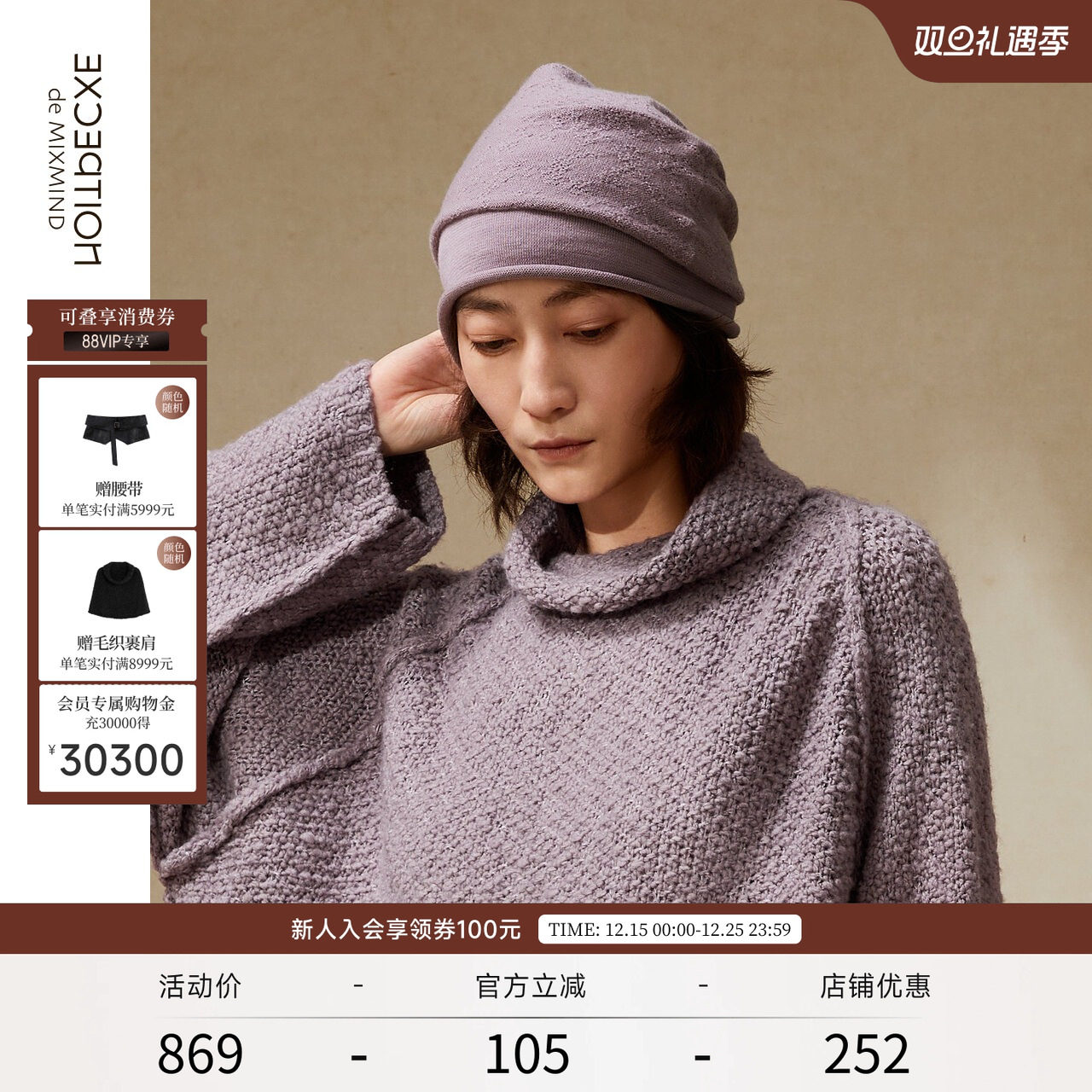 弹缩羊毛+柔薄羊毛