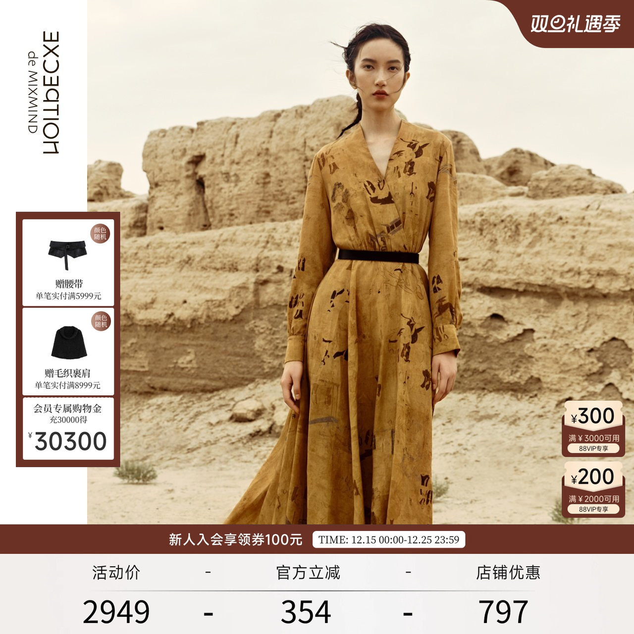 EXCEPTION例外优雅印花连衣裙