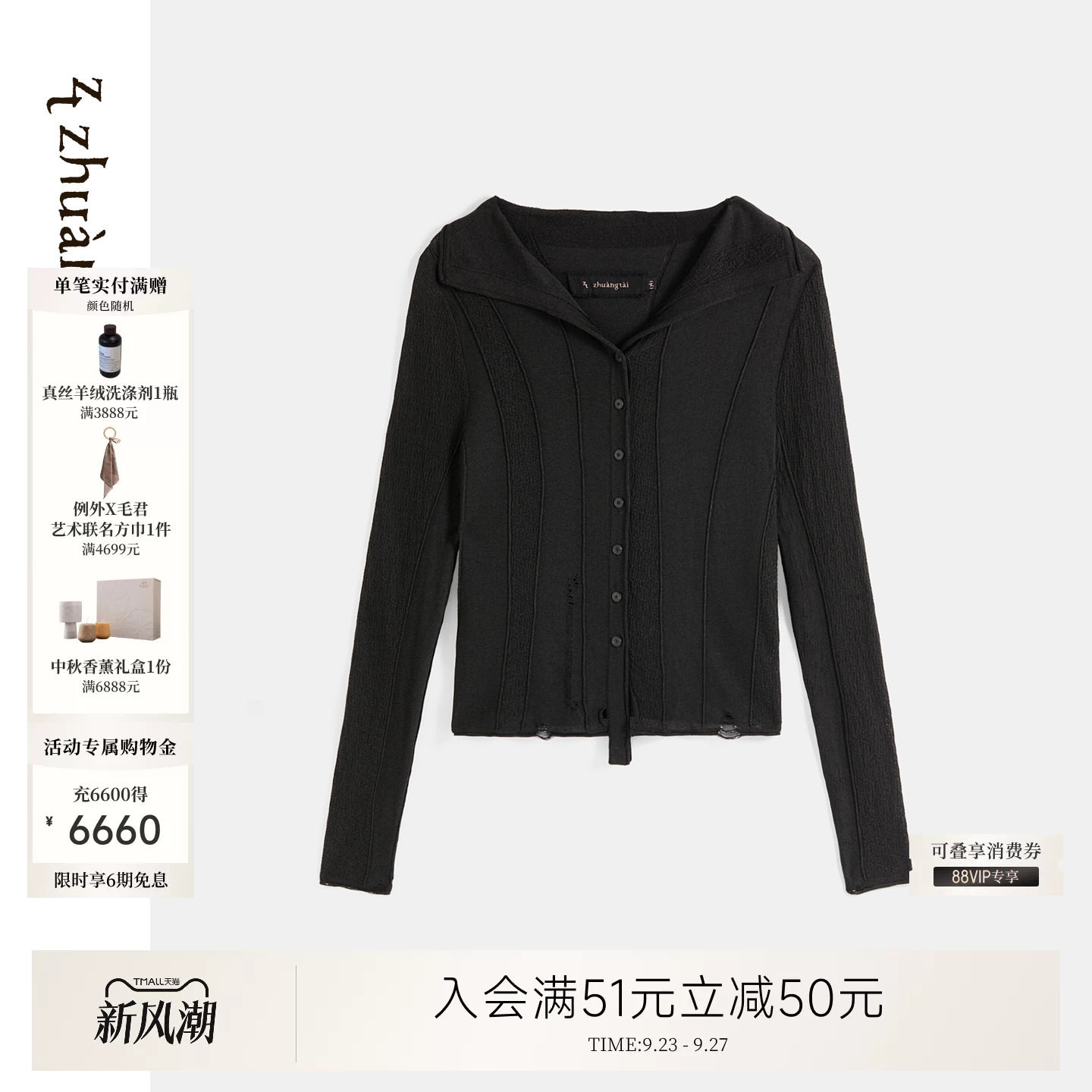 例外翻领女女装日常实穿百搭
