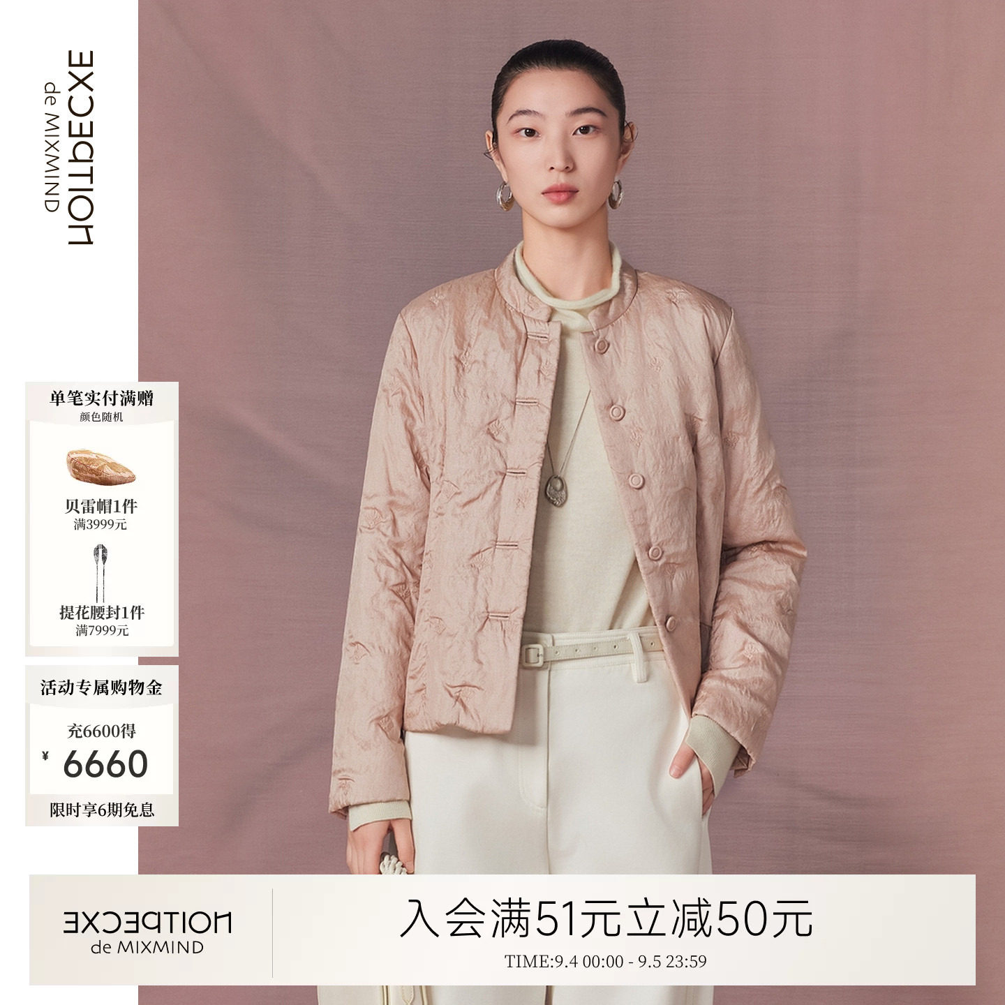 例外柞蚕丝女修身立领日常实穿