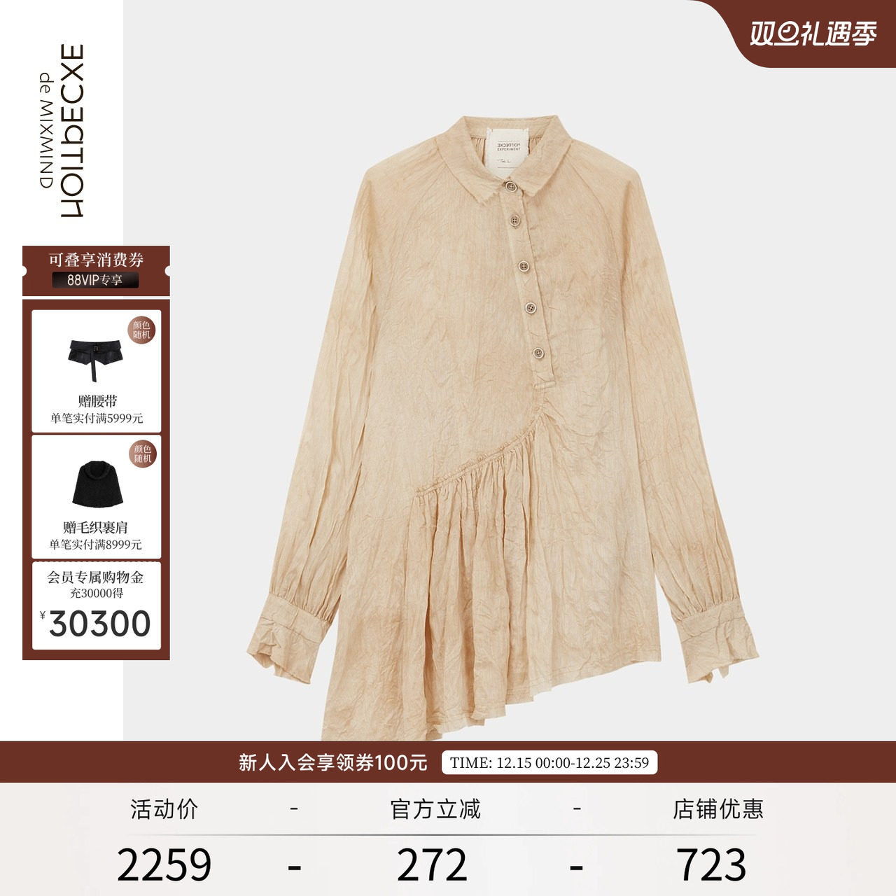 隐约横纹，斜门襟设计