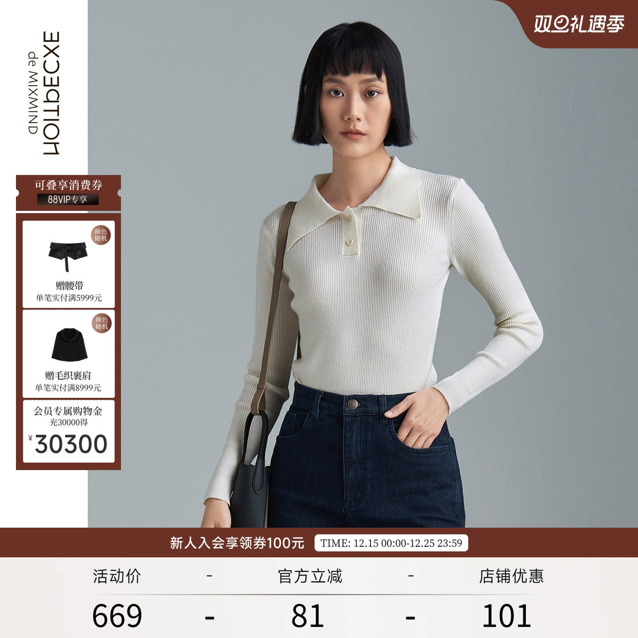 限定系列EXCEPTION简约毛针织衫