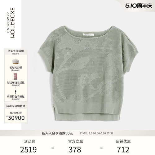 例外亚麻镂空短袖针织衫提花工艺
