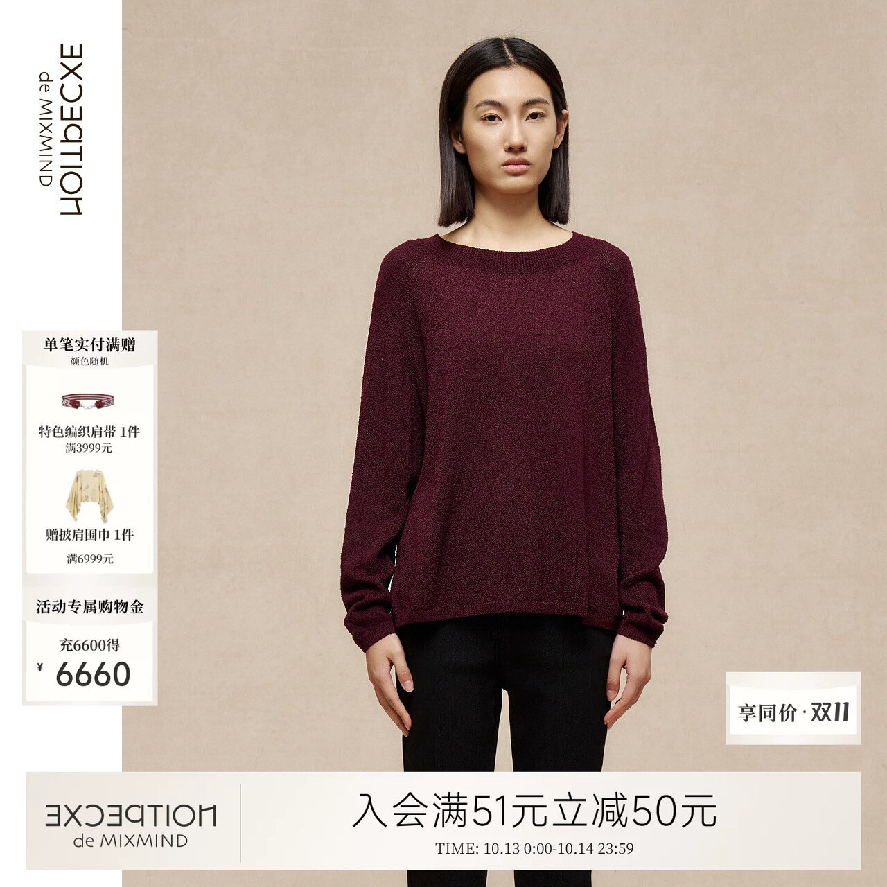 EXCEPTION例外绵羊毛女装春季毛针织衫圆领收腰套头毛衣上衣通勤