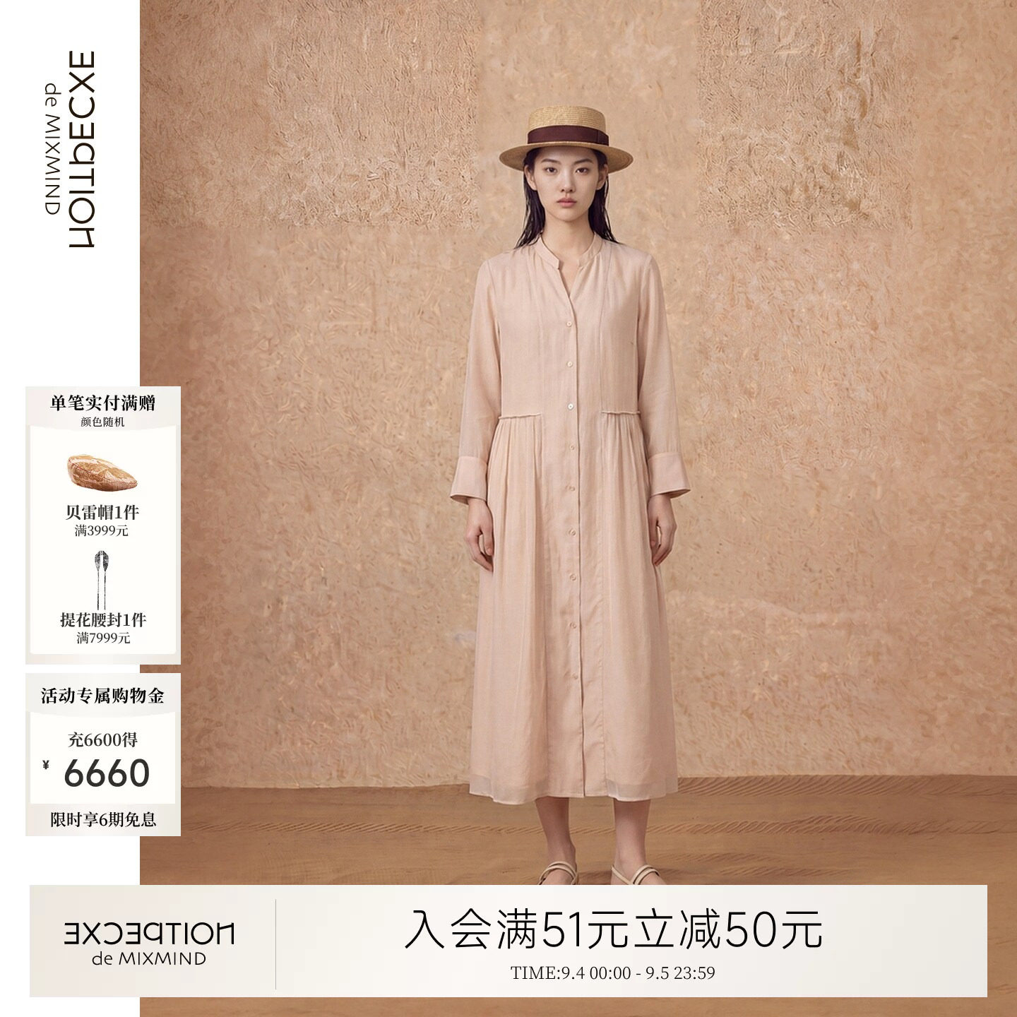 例外夏季桑蚕丝女立领连衣裙长袖