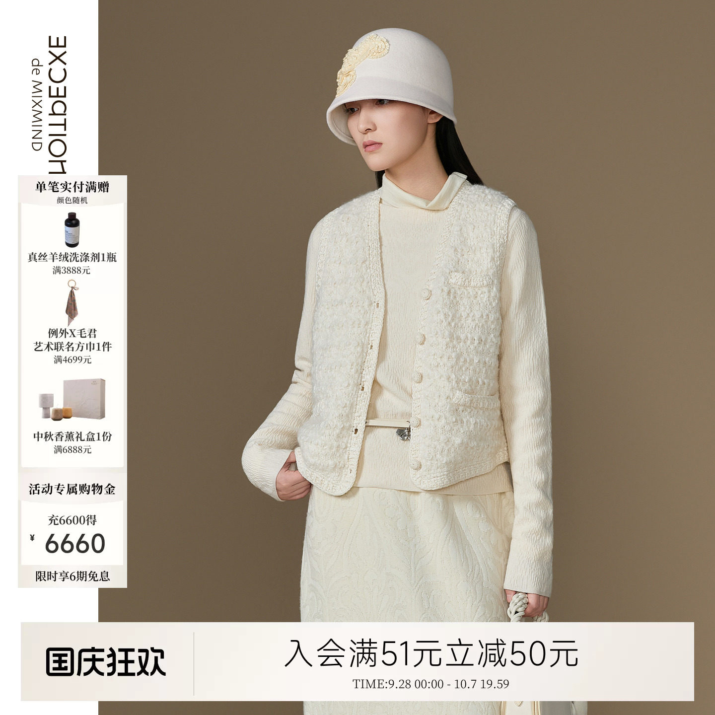 例外羊毛优雅女圆领马甲百搭混纺