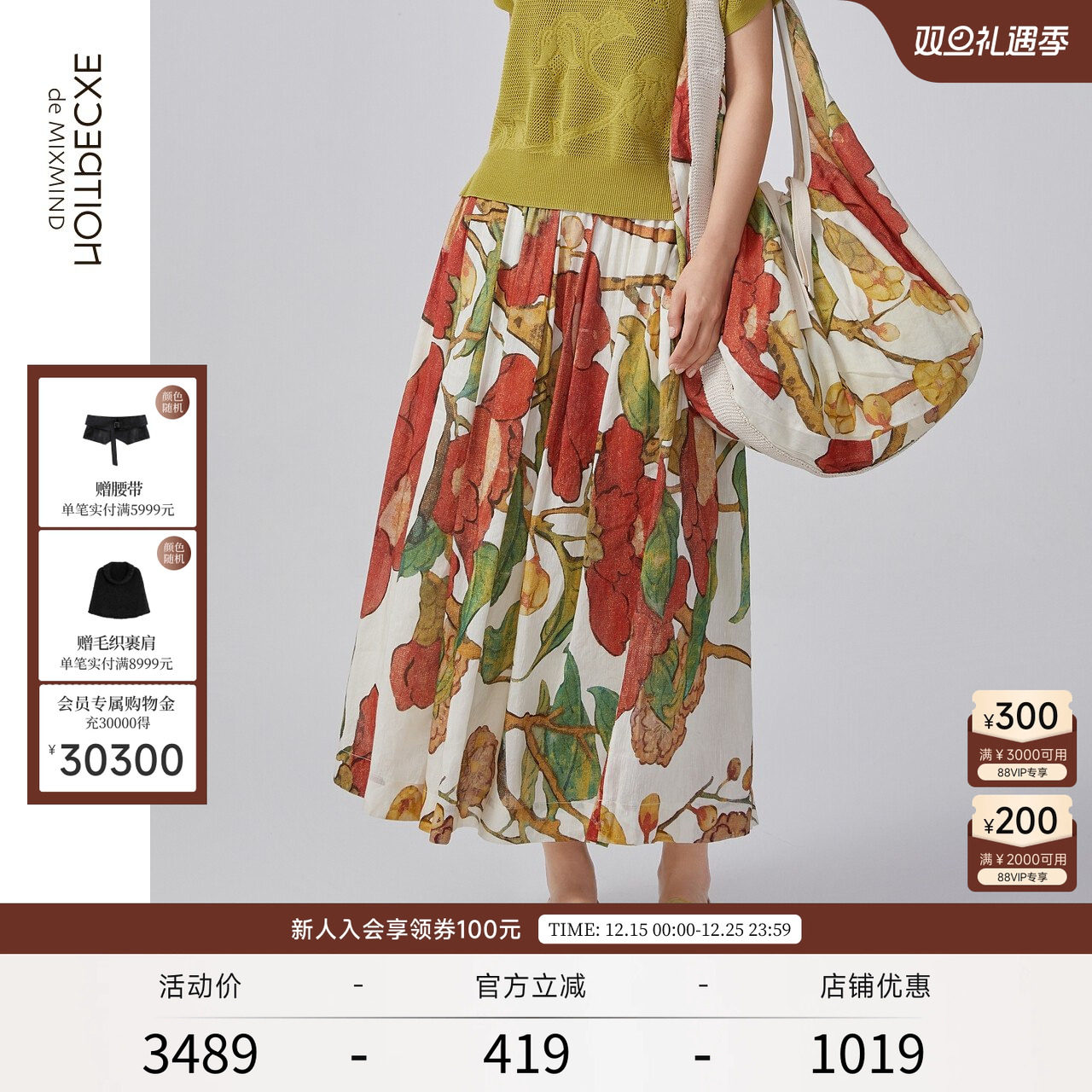 例外亚麻新中式半身裙显瘦