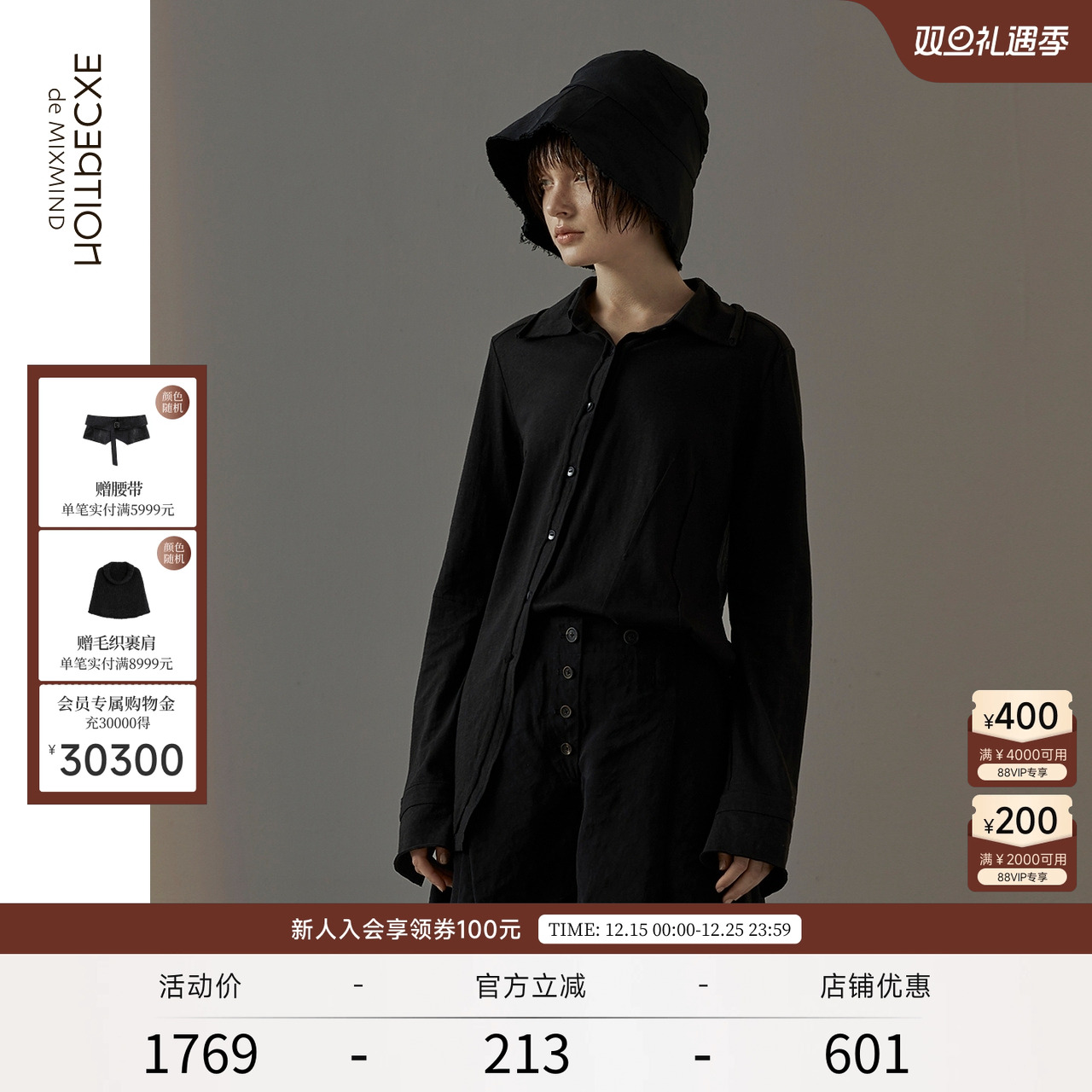 EXCEPTION春秋款不规则长袖衬衫