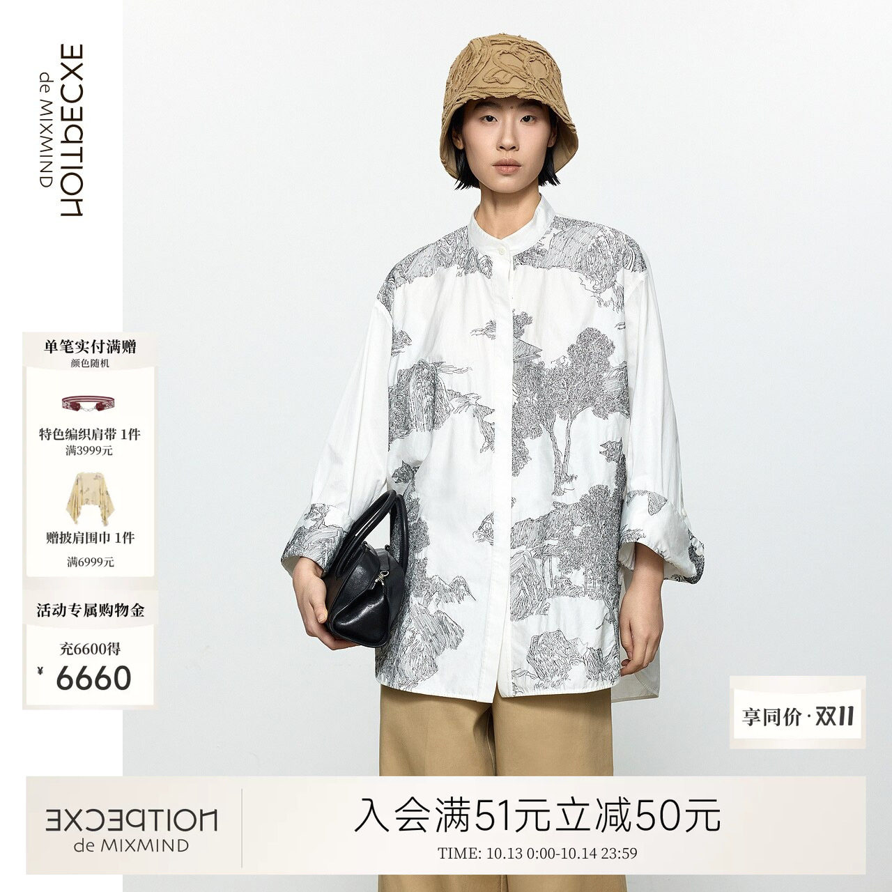 EXCEPTION例外纯棉女装春秋款穿搭绣花廓形新中式衬衫外套上衣