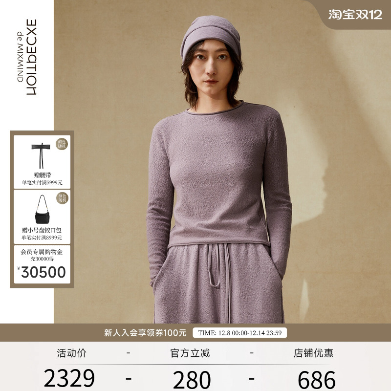 弹缩羊毛+柔薄羊毛