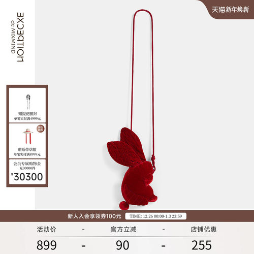 例外卯兔斜挎包EXCEPTION