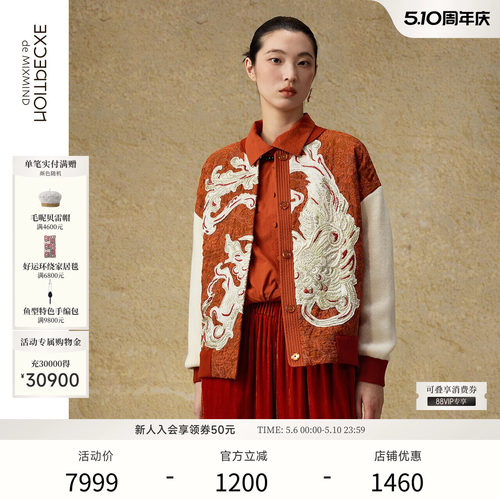 【明星同款】EXCEPTION例外女装绣花工艺新中式针织衫初冬外套女