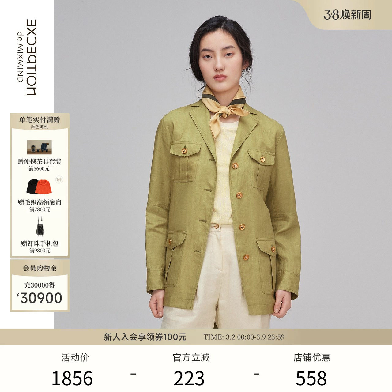 EXCEPTION例外女装春秋时尚风衣休闲直筒修身系带西装领外套薄款