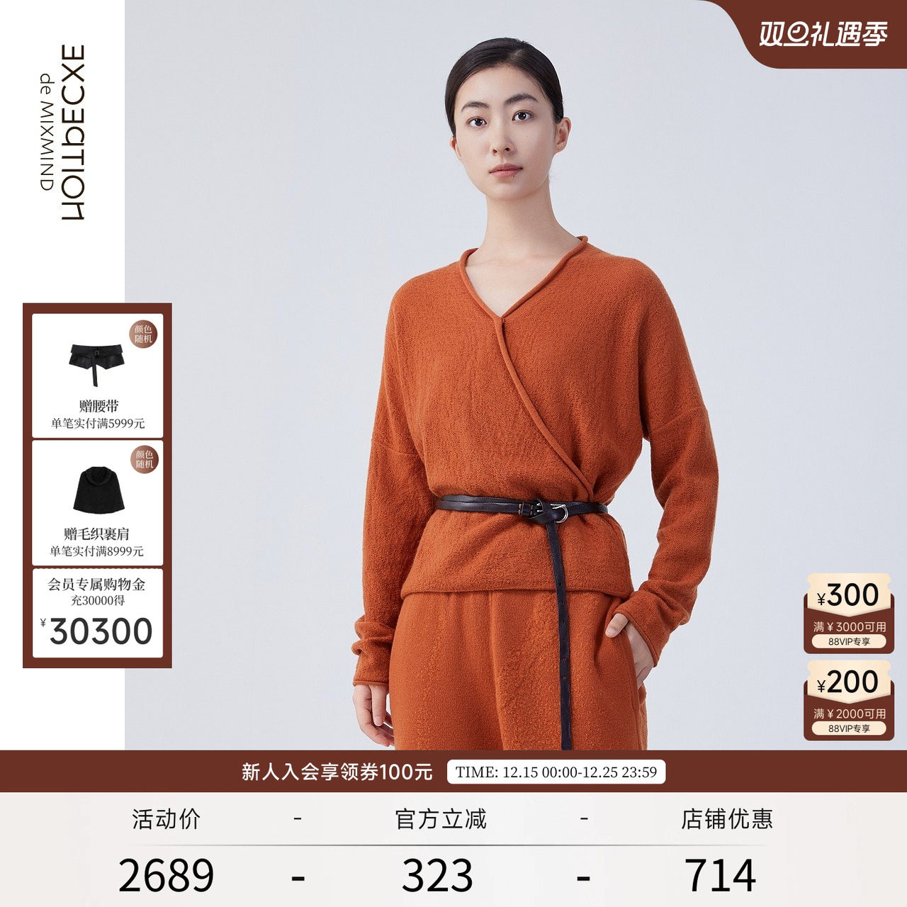 秋季毛针织衫EXCEPTION