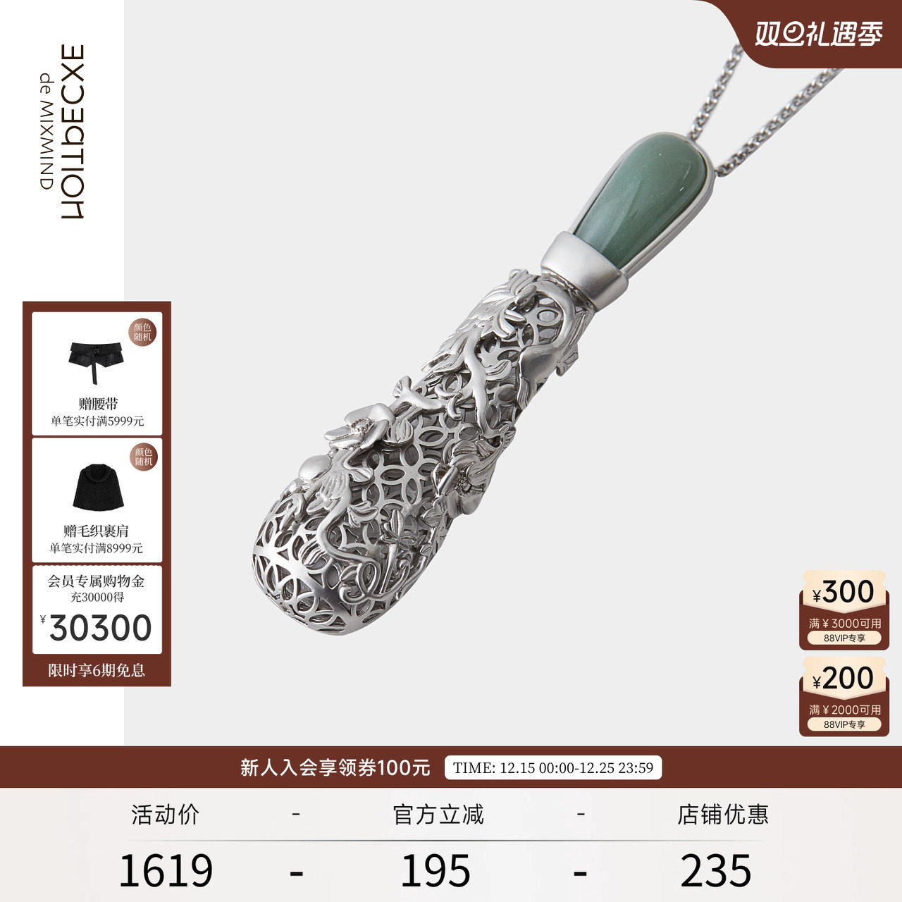 EXCEPTION轻奢小众项链