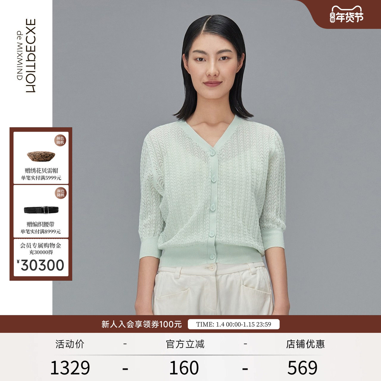 EXCEPTION例外女装春秋款简约时尚休闲V领修身棉质纯色毛针织开衫