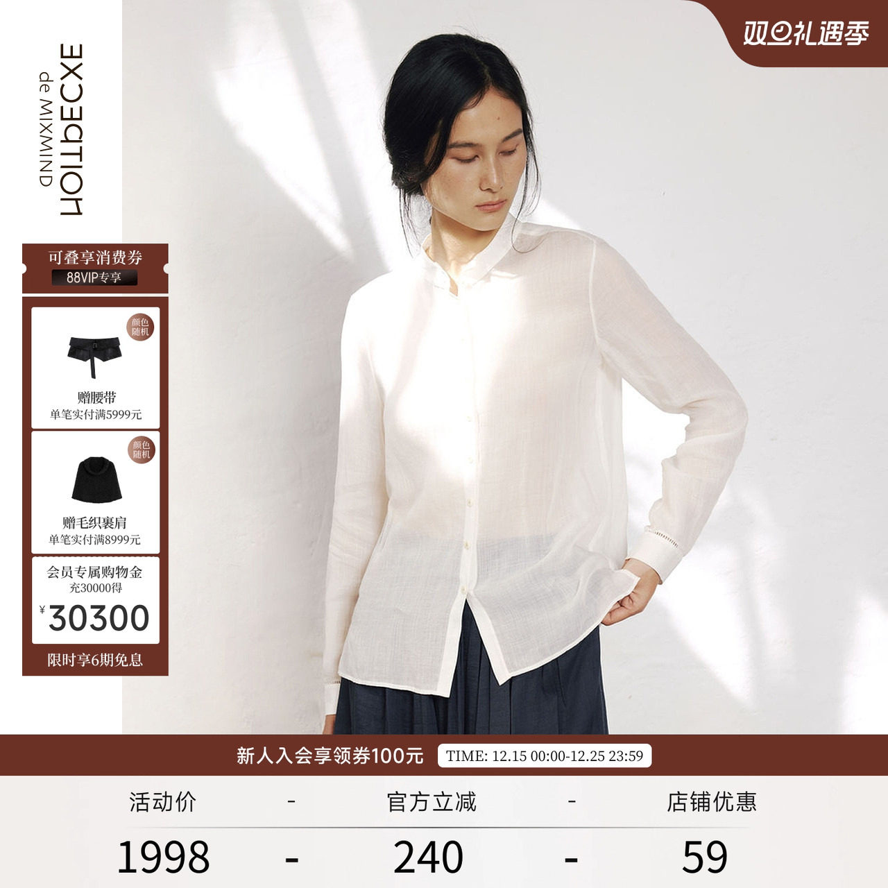 EXCEPTION例外女装2025新款衬衫小立领设计通勤穿搭时尚气质衬衣