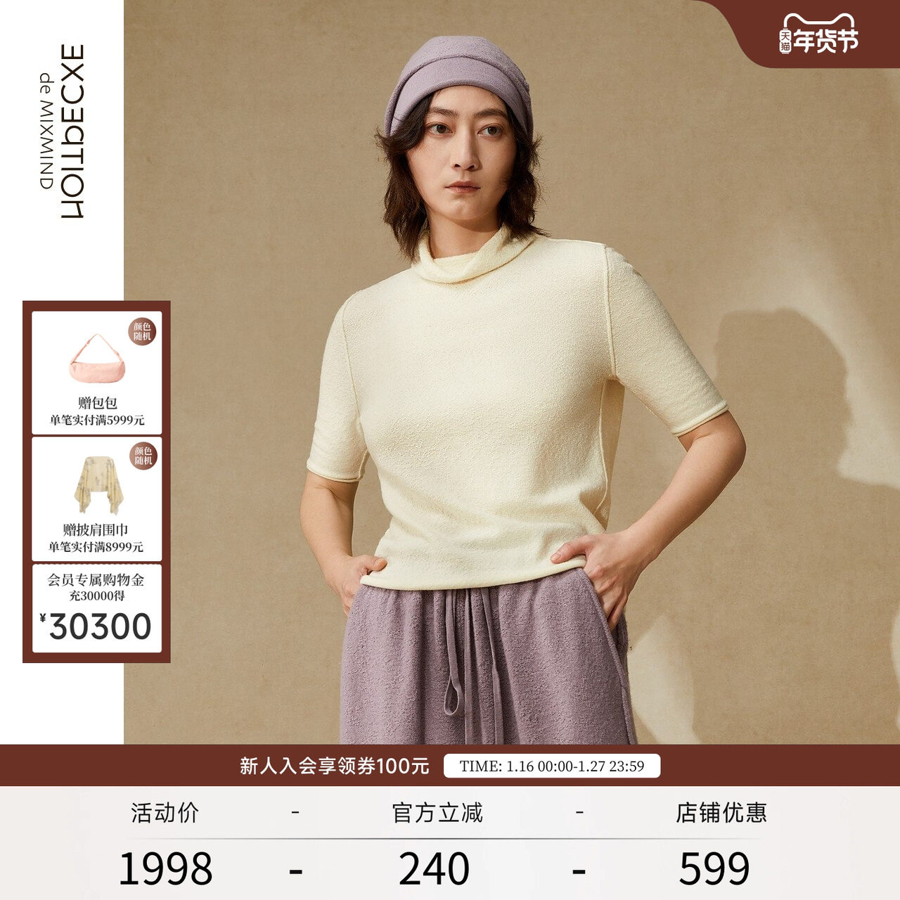 EXCEPTION例外女装秋冬款毛针织衫高领打花组织保暖羊毛衫打底衫,女装/女士精品,毛针织衫,淘宝优惠券,粉丝福利购,淘宝优惠卷