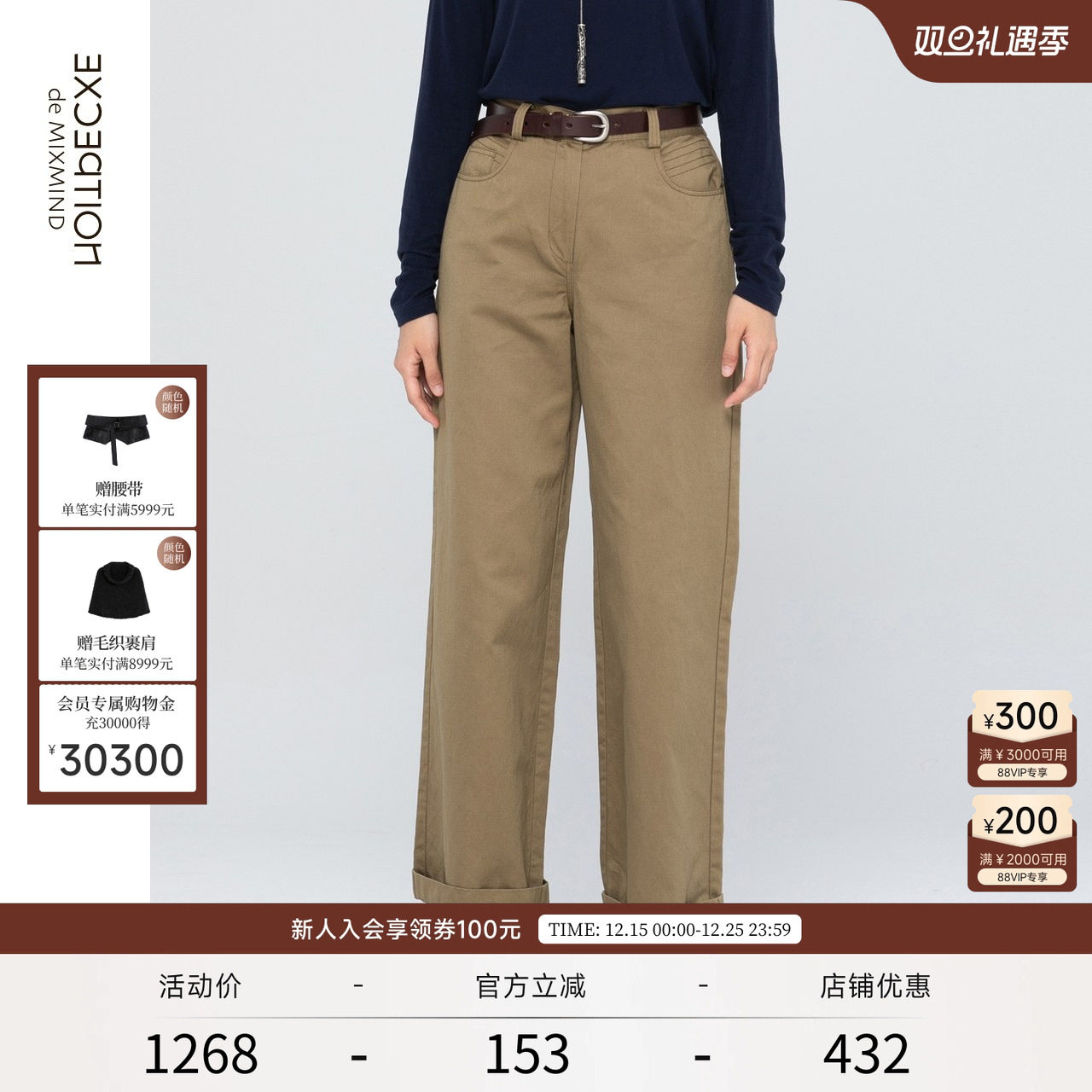 EXCEPTION简约时尚长裤