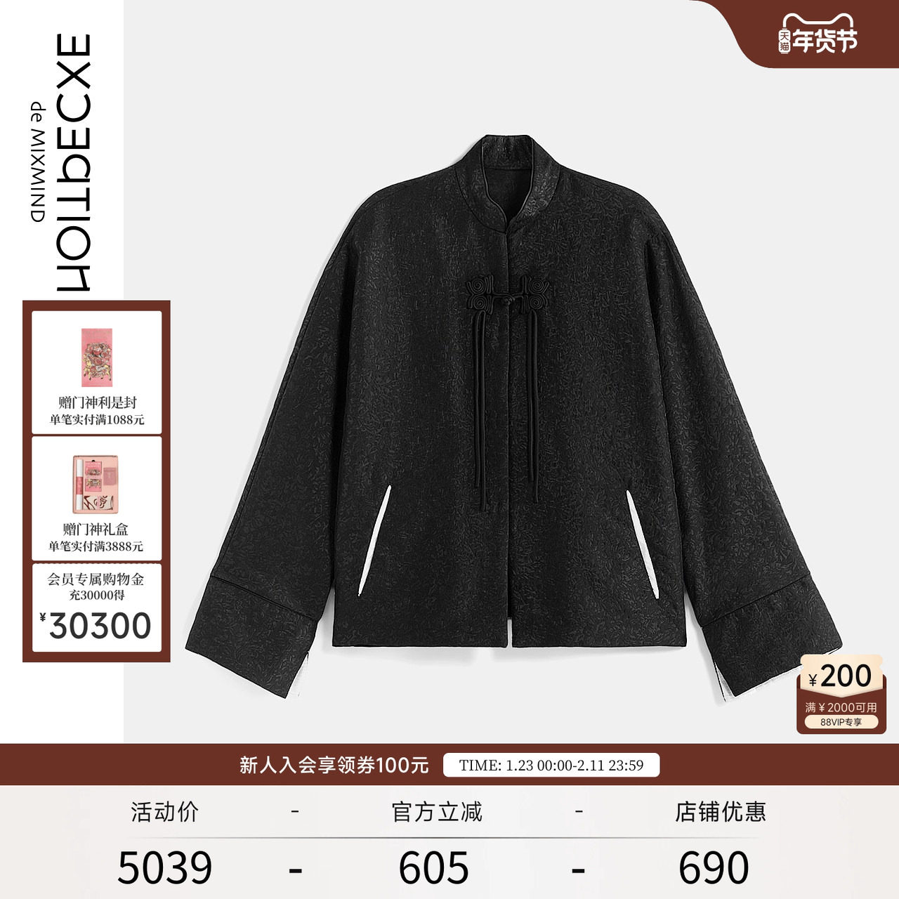 EXCEPTION例外女装羊毛混纺简约新中式立领盘扣提花宽松棉服外套,女装/女士精品,短外套,淘宝优惠券,粉丝福利购,淘宝优惠卷