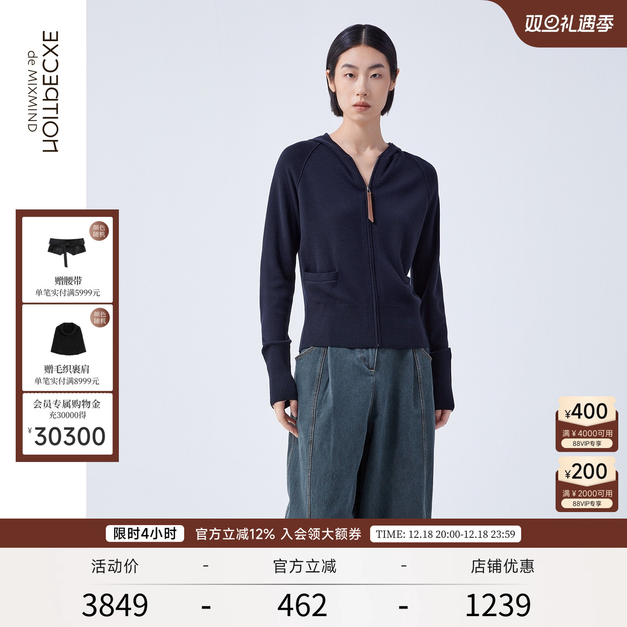 秋季羊毛针织开衫EXCEPTION连帽