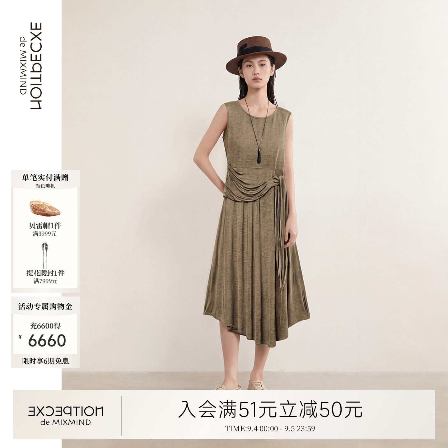 例外夏季收腰女连衣裙女装显瘦