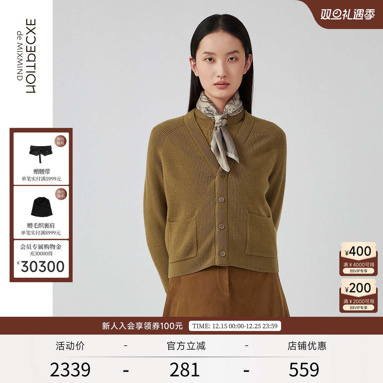 例外特色编织毛针织衫