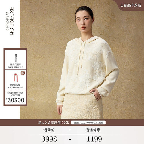 提花工艺卫衣例外新中式