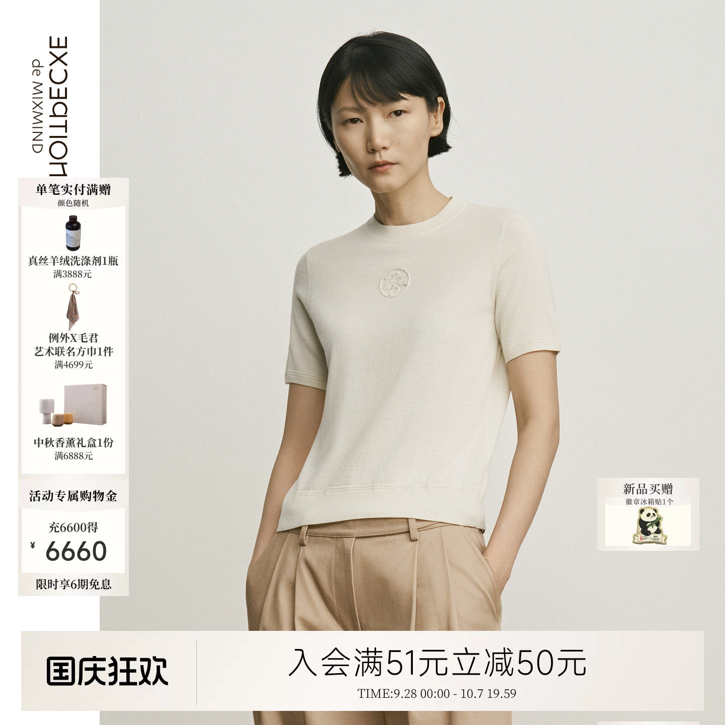 例外圆领通勤女修身针织衫短袖