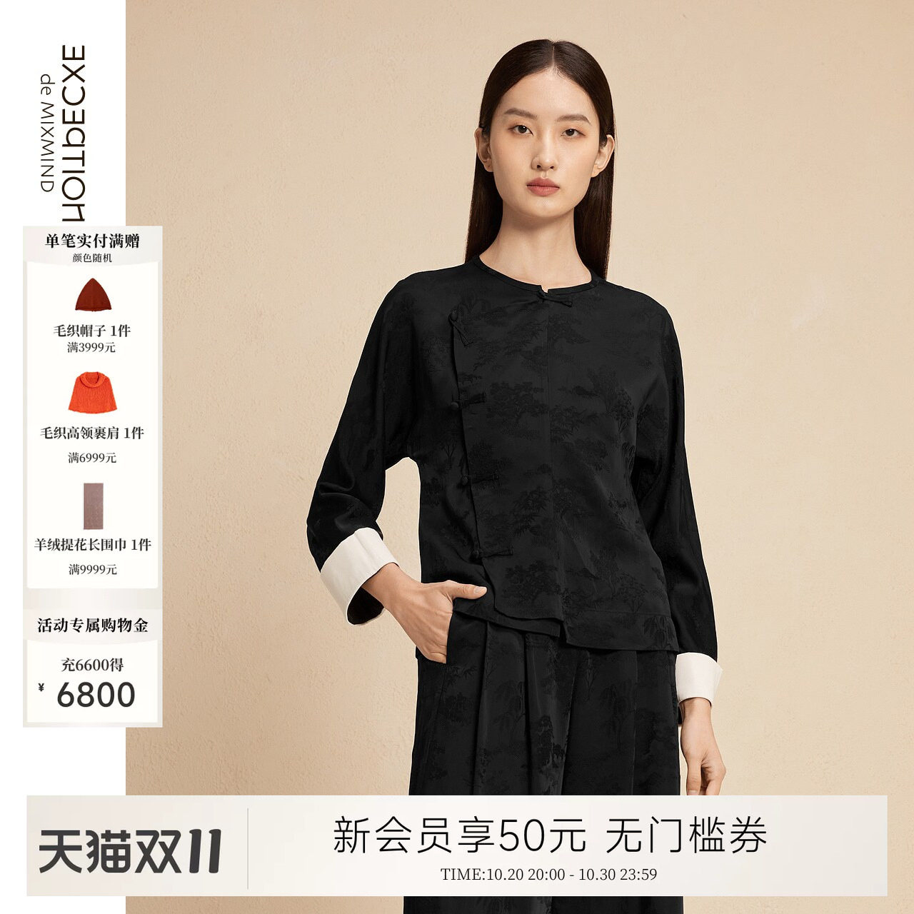 EXCEPTION例外女装夏季衬衫提花工艺新中式斜襟设计衬衣