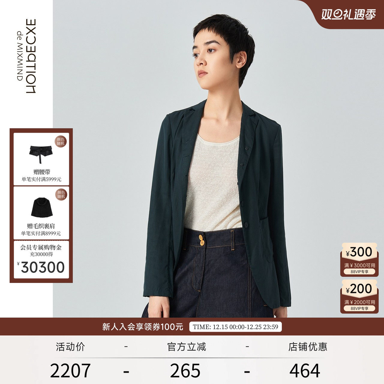 EXCEPTION泊露天丝西装外套