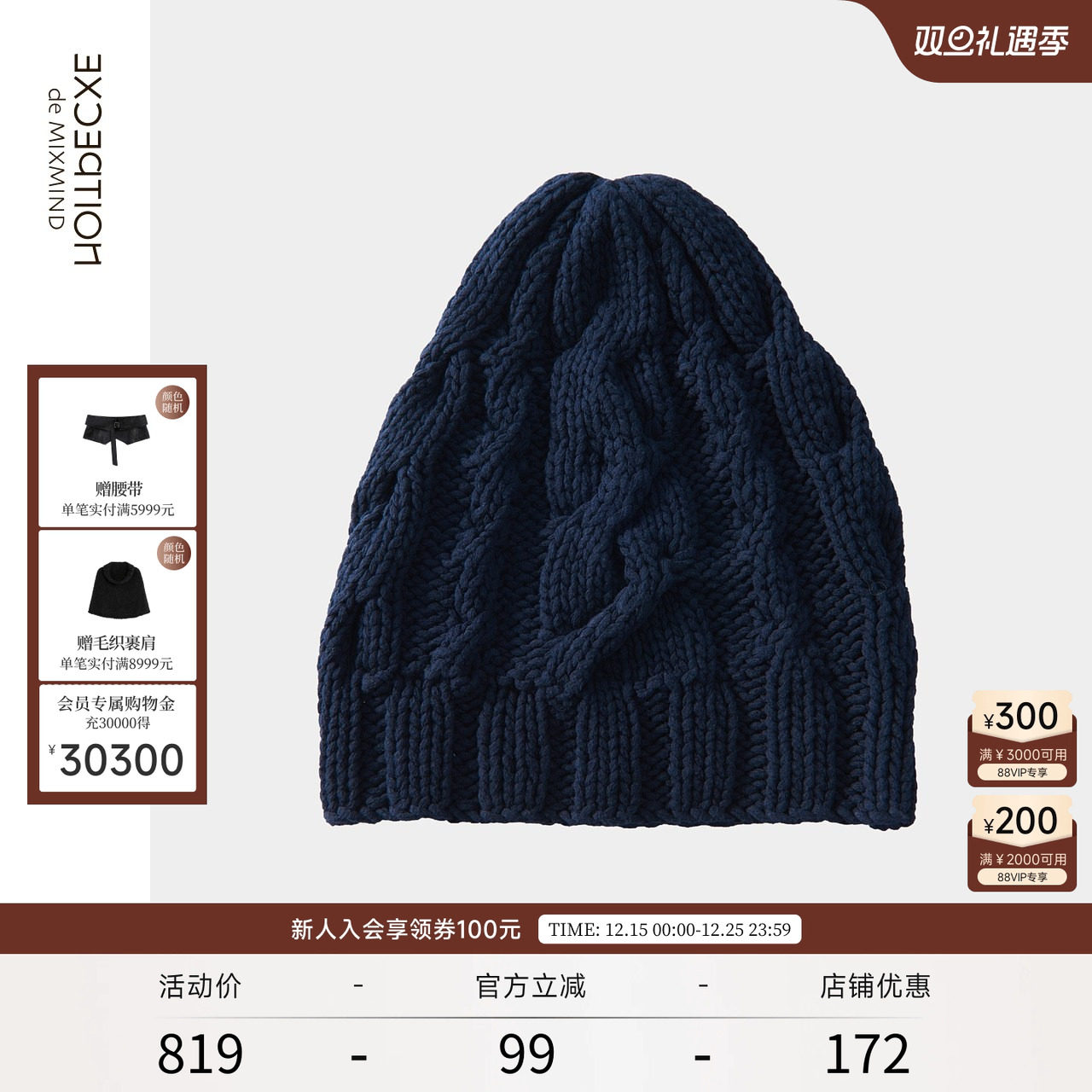 扭花针织，休闲百搭