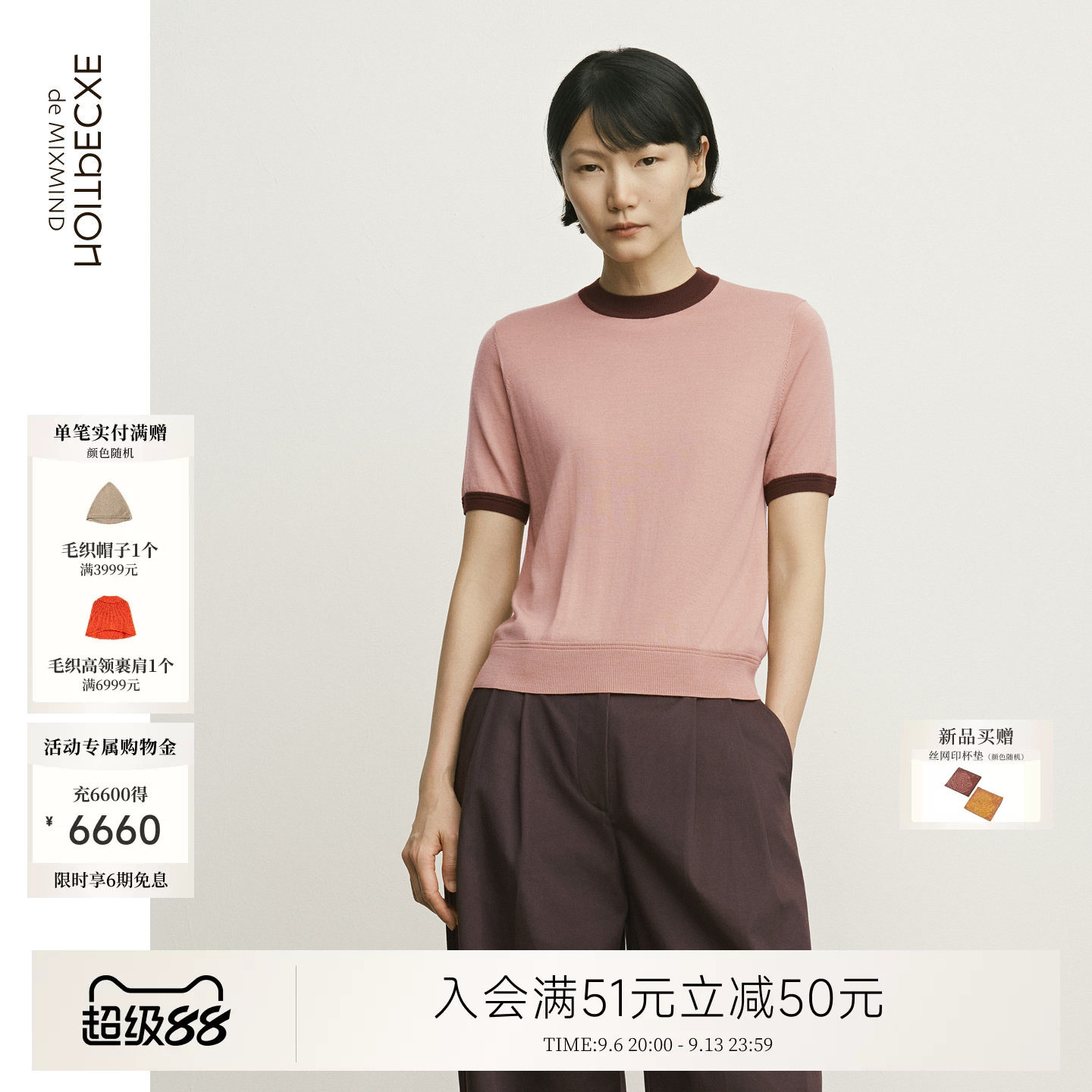 例外圆领通勤女修身针织衫短袖