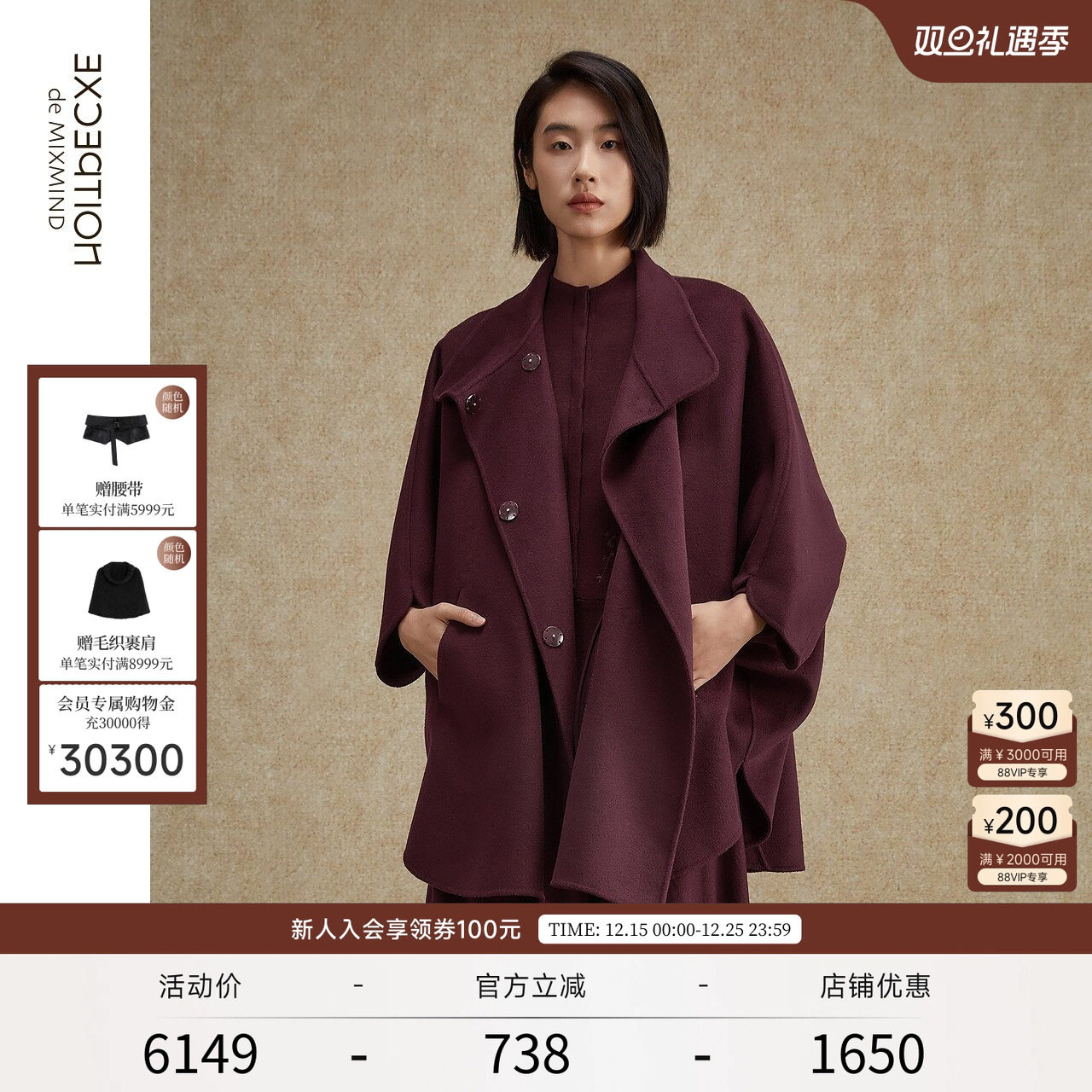 EXCEPTION保暖毛呢外套