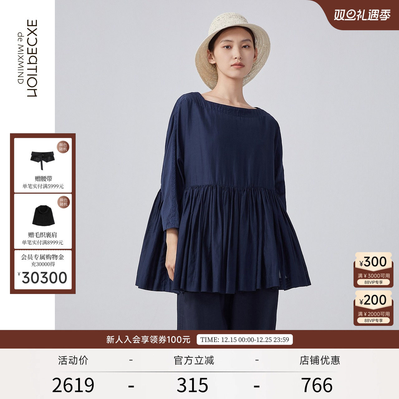 例外裁片绣花七分袖衬衫夏季女