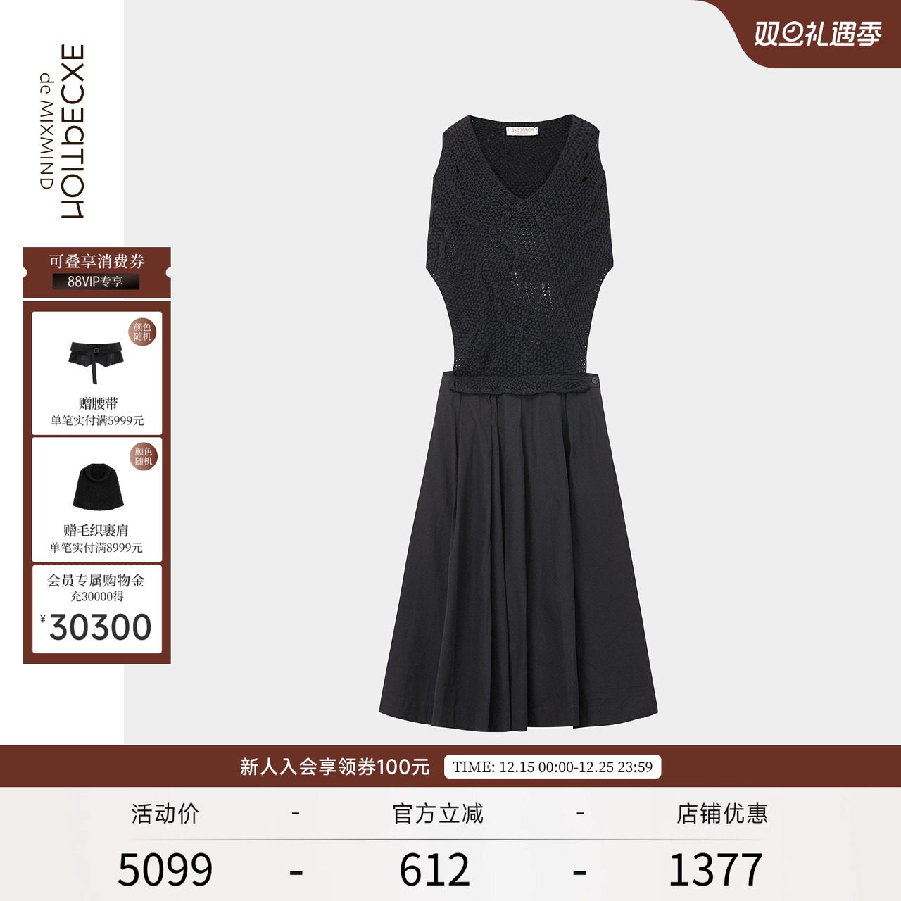 编织连衣裙EXCEPTION/例外