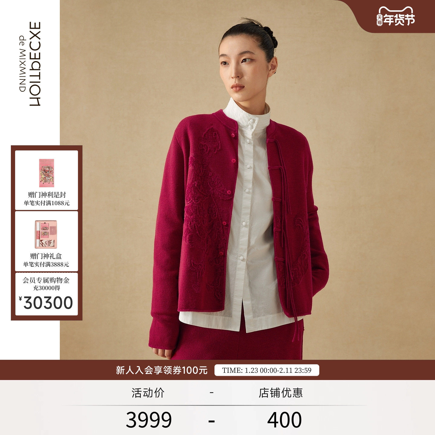 EXCEPTION例外女装秋冬毛针织衫绵羊毛中式提花针织毛衣开衫,女装/女士精品,毛针织衫,淘宝优惠券,粉丝福利购,淘宝优惠卷