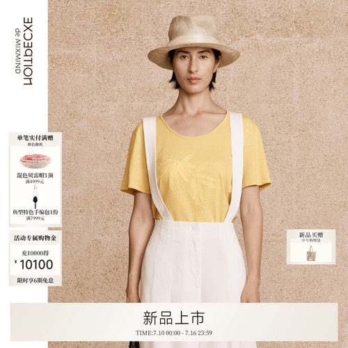 EXCEPTION例外女装老钱麻针织材质圆领正肩简约T恤百搭短袖女款