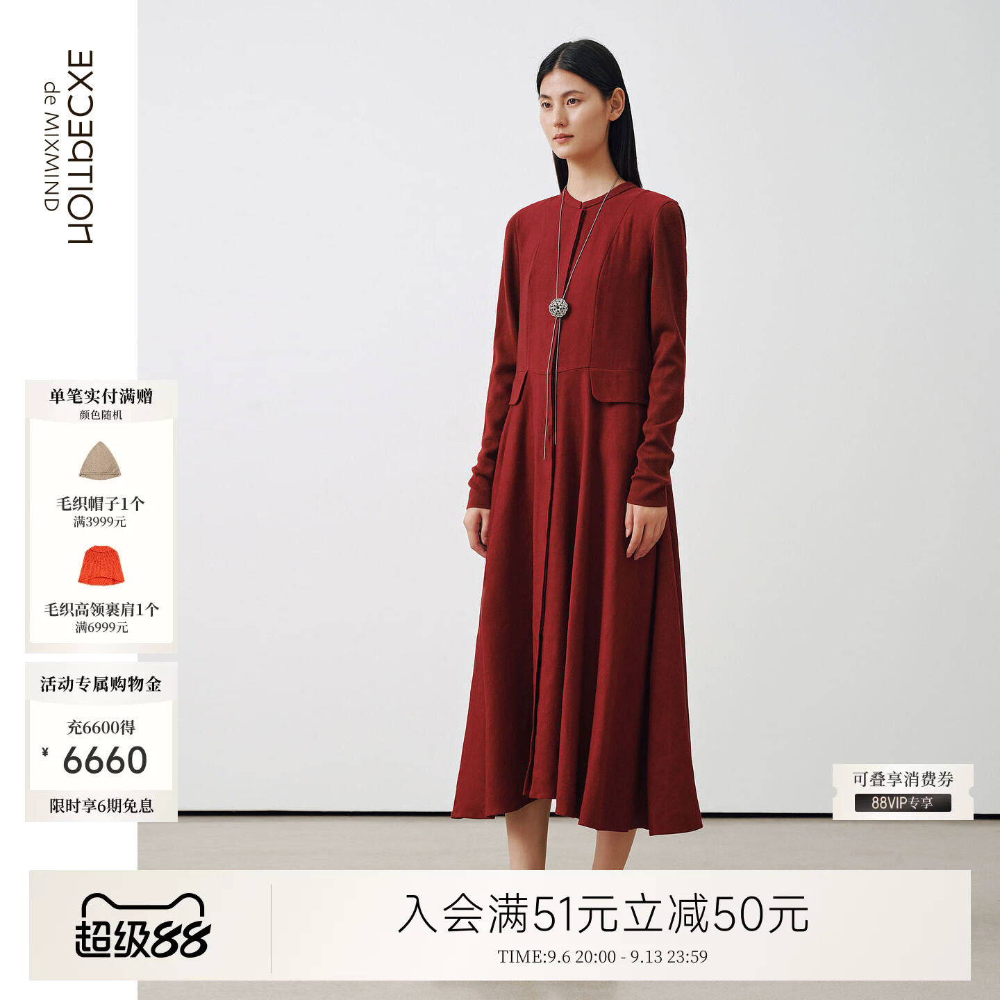 EXCEPTION例外亚麻粘纤绵羊毛女装连衣裙收腰撞毛织袖A型优雅长裙