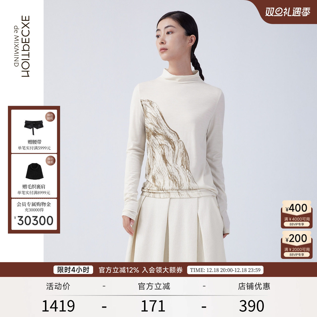 例外新中式EXCEPTION印花