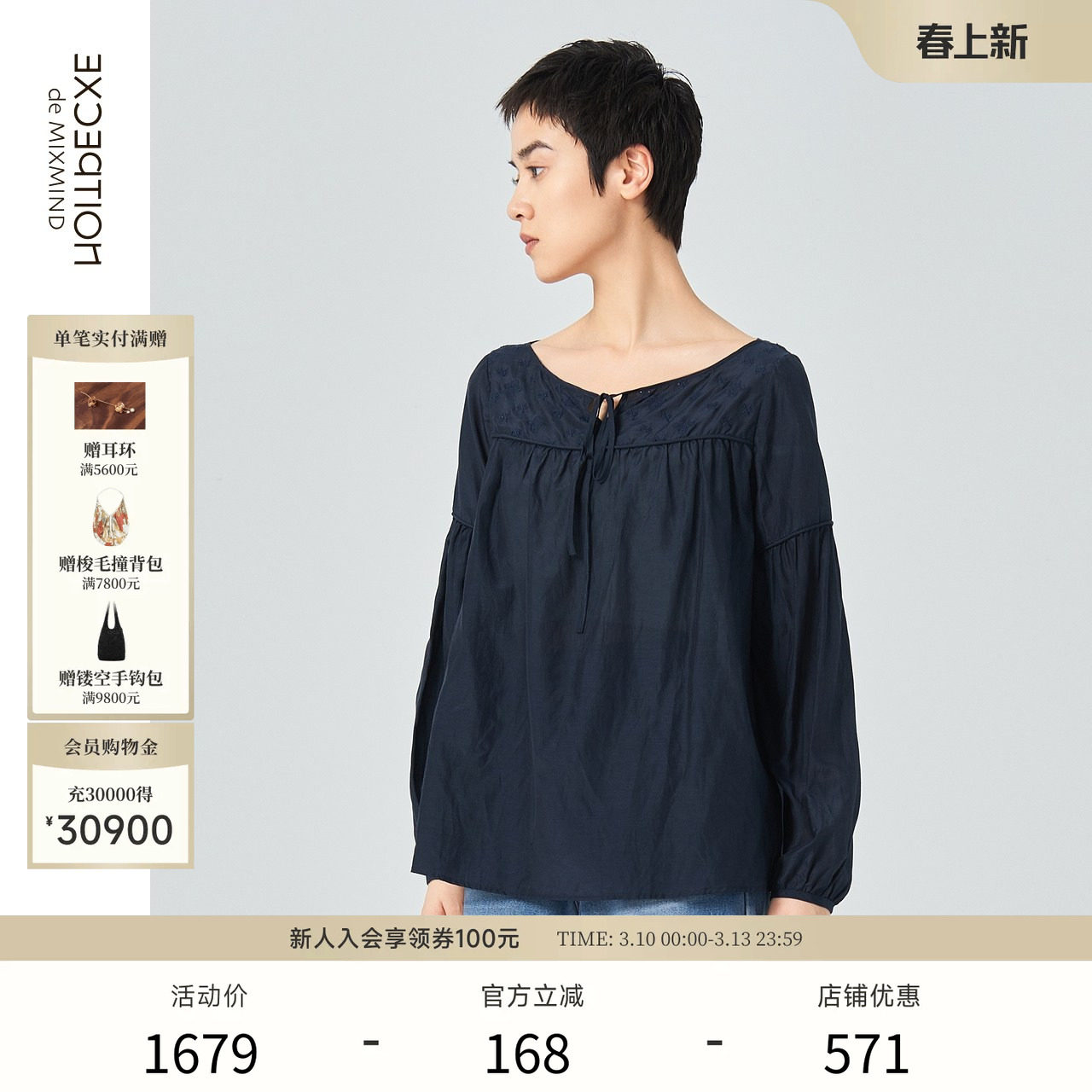 EXCEPTION例外春夏女装冷染工艺宽松灯笼袖套头休闲女士衬衫上衣 - EXCEPTION例外官方旗舰店出品