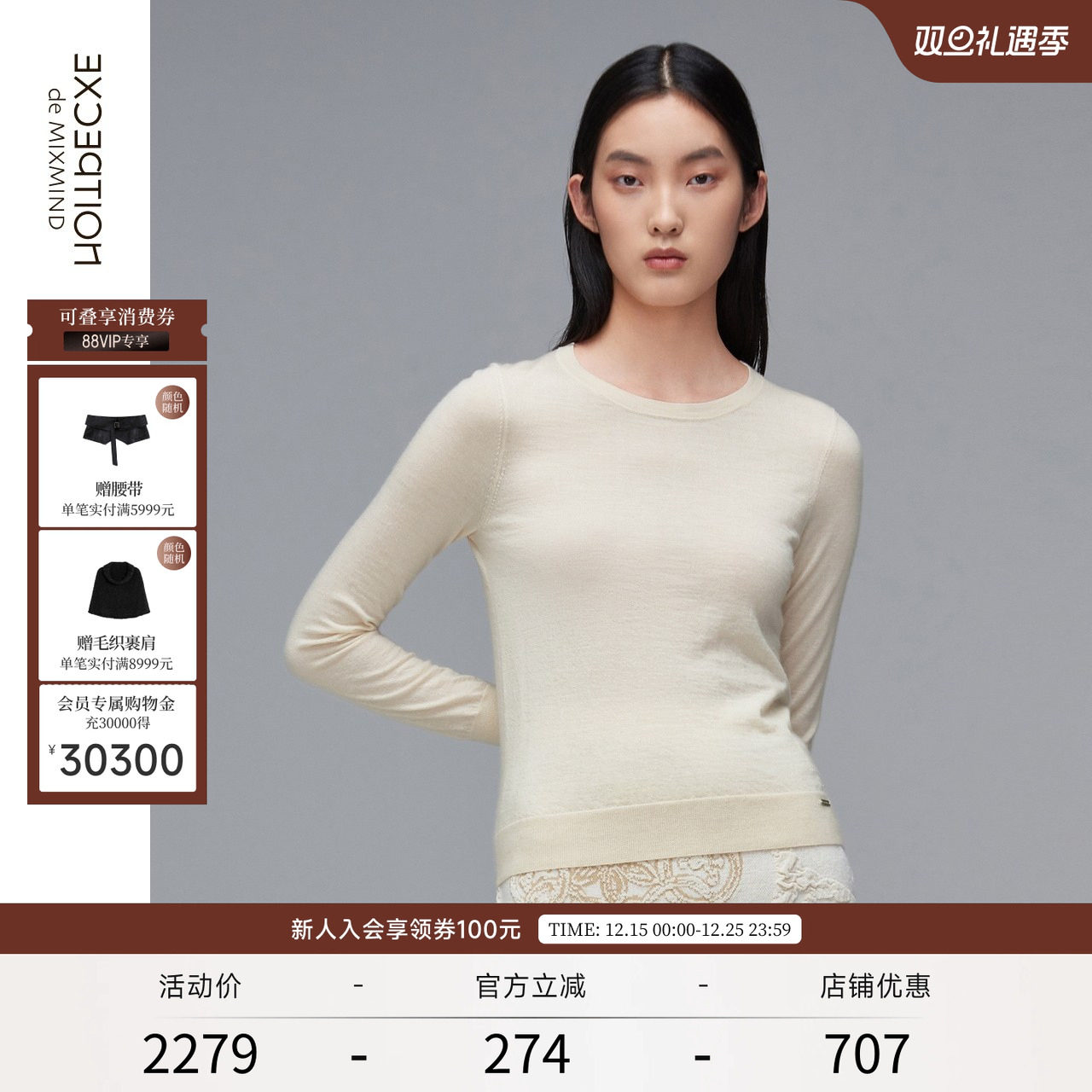 例外秋冬款简约风纯山羊绒衫