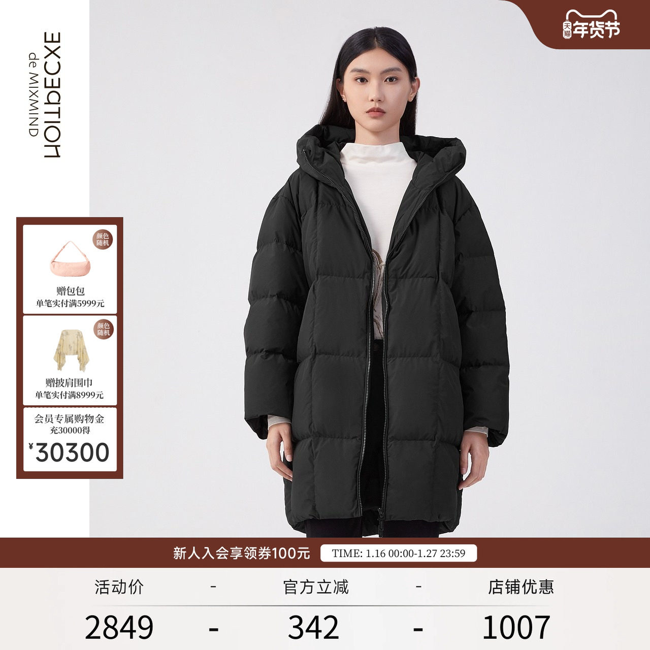 EXCEPTION例外女装秋冬款羽绒服鸭绒保暖连帽设计七分袖长款外套,女装/女士精品,羽绒服,淘宝优惠券,粉丝福利购,淘宝优惠卷