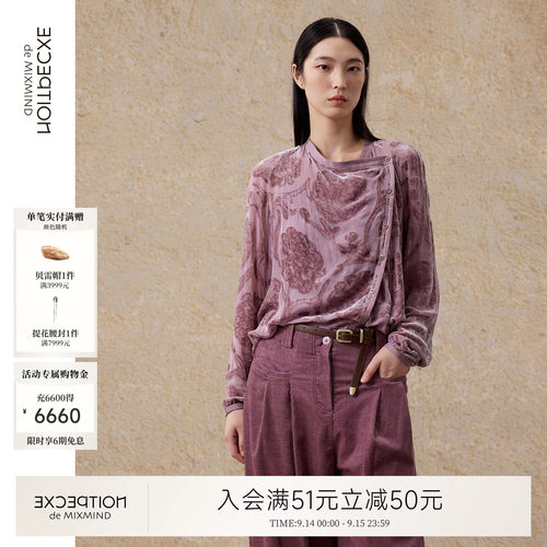 例外桑蚕丝女撞料衬衫女装日常